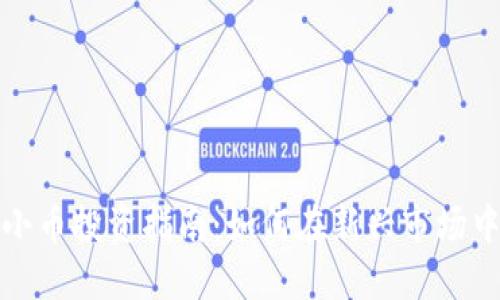 加密货币小币投资指南：如何在新兴市场中获得成功