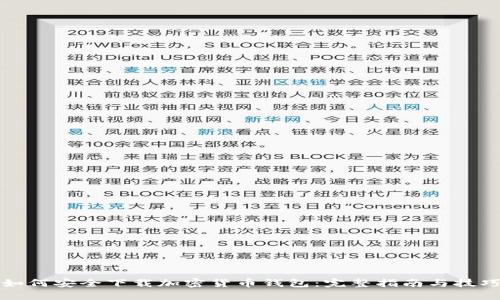 如何安全下载加密货币钱包：完整指南与技巧