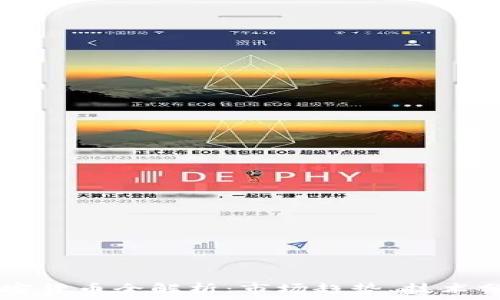   
2018年ETC加密货币全解析：市场趋势、技术分析与未来展望