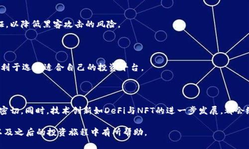 baioti2023年最佳加密货币投资指南：买哪个加密货币最划算？/baioti

加密货币,投资,比特币,以太坊/guanjianci

## 内容主体大纲

1. 引言
   - 加密货币是什么
   - 加密货币的历史和发展
   - 当前加密货币市场现状

2. 如何选择合适的加密货币
   - 市场调研方法
   - 了解不同类型的加密货币
   - 风险与收益比较

3. 2023年值得关注的加密货币
   - 比特币（BTC）
   - 以太坊（ETH）
   - 卡尔达诺（ADA）
   - 币安币（BNB）
   - 其他新兴币种

4. 加密货币投资策略
   - 长期投资与短期交易
   - 分散投资的重要性
   - 如何设置止损和止盈

5. 加密货币的安全性
   - 选择安全的钱包
   - 冷存储与热存储的区别
   - 防范常见的网络诈骗

6. 加密货币的未来展望
   - 市场潜力分析
   - 政策与法规的影响
   - 技术创新与行业发展趋势

7. 常见问题解答
   - 问题1：投资加密货币需要具备哪些基本知识？
   - 问题2：如何评估一个加密货币的价值？
   - 问题3：怎样避免加密货币投资的常见陷阱？
   - 问题4：如何安全地存储你的加密货币？
   - 问题5：不同交易所之间，如何选择合适的投资平台？
   - 问题6：未来的加密货币投资趋势是什么？

## 正文内容

### 引言

加密货币是一种基于区块链技术的数字资产，它在近十年间迅速崛起，成为了全球金融市场的重要组成部分。随着越来越多的人开始关注和投资加密货币，了解如何选择合适的加密货币以实现投资收益显得尤为重要。在本文中，我们将探讨在2023年购买哪个加密货币最为划算，并为投资者提供全面的指导。

加密货币的历史可以追溯到2009年，比特币的诞生标志着这一领域的开始。随后，随着技术的不断发展，越来越多的加密货币被创造出来。如今，市场上存在数千种不同类型的加密货币，各具特色和应用场景。

在当前的市场环境中，加密货币的价格波动性极大，因此投资者需要具备一套有效的评估体系来针对不同的加密货币进行分析和选择。

### 如何选择合适的加密货币

#### 市场调研方法

选择合适的加密货币，首先需要进行全面的市场调研。投资者可以通过多个渠道收集信息，包括项目的官方网站、白皮书、社区论坛和财经新闻网站等。了解项目的背景、团队成员及其经验、市场需求以及竞争态势等，将为投资者决策提供有力支持。

同时，投资者可借助市场分析工具，如价格图表和技术指标，进行趋势分析和预测。这种数据驱动的方法有助于识别潜在的投资机会。

#### 了解不同类型的加密货币

加密货币可分为多种类型，包括支付类货币、平台币、稳定币和隐私币等。每种类型的加密货币在功能和用途上都有所不同，例如，比特币主要作为支付工具，而以太坊则作为智能合约平台。了解这些特性将帮助投资者评估其未来的涨跌潜力。

#### 风险与收益比较

在投资加密货币时，合理评估风险与收益的关系是至关重要的。加密货币市场的波动性很大，短期内的收益可能非常可观，但同时也伴随着高风险。投资者需要根据自己的风险承受能力和投资目标来选择合适的加密货币，并制定相应的风险管理策略。

### 2023年值得关注的加密货币

#### 比特币（BTC）

比特币作为第一个也是最知名的加密货币，始终占据市场的主导地位。在2023年，比特币的应用场景不断扩大，如今不仅被视为一种投资资产，也被越来越多的商家接受为支付手段。随着全球金融市场对比特币的接受度提高，许多分析师预测其价格将继续增长。

#### 以太坊（ETH）

以太坊是全球第二大加密货币，除了作为支付手段，其最大的特色在于能够支持智能合约功能，为开发者提供了广阔的应用空间。随着以太坊2.0的推出，网络的可扩展性、安全性和效率都有了显著提升，这无疑为投资者提供了良好的投资机遇。

#### 卡尔达诺（ADA）

卡尔达诺号称是“第三代区块链”，凭借其科学的研究基础和强大的社区支持，逐渐获得了投资者的关注。该平台致力于提供一个安全和可扩展的环境以支持DApps（去中心化应用程序），其未来发展前景可观。

#### 币安币（BNB）

作为币安交易所的原生代币，币安币近年来持续受益于其交易平台的增长。币安还推出了多种用例，包括手续费折扣与DeFi应用，显示了其良好的潜力与运行机制，值得投资者关注。

#### 其他新兴币种

在众多的加密货币中，还有许多新兴的和小型项目也在迅速崛起。比如Avalanche、Solana等，这些项目在技术与市场应用上都有其独特之处，投资者可以定期关注这些新兴币种的最新动态，以寻找更多潜在的投资机会。

### 加密货币投资策略

#### 长期投资与短期交易

在加密货币市场上，有两种主要的投资策略：长期持有与短期交易。长期投资意味着将资金投入与看好的加密货币，持有若干月或若干年，等待其价值增长。而短期交易则是建立在对市场短期波动的分析上，机会主义较强。

对于许多新手投资者来说，长期投资可能是更安全、更简单的策略，因为它不需频繁操作，降低了交易成本。然而，短期交易对于有经验的投资者来说则有潜在的高收益。

#### 分散投资的重要性

分散投资是降低风险的有效方法。在加密货币市场中，不同的币种面临不同的市场动向和风险，因此将投资分散到多种加密货币中，可有效规避单一币种的价格波动影响。建议投资者在建立投资组合时，选择几种不同类型和不同市场表现的加密货币，以实现更为稳定的长期收益。

#### 如何设置止损和止盈

对于每一个投资者，设置止损和止盈是控制风险的关键。止损是设定一旦币价跌破某个档位便立即卖出以避免更大的损失；止盈则是设定当利润达到某个目标时，及时锁定收益。通过这些措施，投资者可以减少因情绪波动而导致的错误决策。

### 加密货币的安全性

#### 选择安全的钱包

在加密货币投资中，安全性是一个至关重要的话题。选择安全的钱包是保护投资资产的首要步骤。目前有三种主要的钱包类型：热钱包、冷钱包和硬件钱包。热钱包便于交易，但安全性相对较低；冷钱包和硬件钱包保存离线，安全性较高。

#### 冷存储与热存储的区别

冷存储是指将加密货币存放在与互联网断开连接的设备上，通常用于长期投资，是确保资产安全的最佳选择。而热存储则是将加密货币存放在在线钱包中，适合频繁交易，但安全性较低。投资者应根据自己的需求和风险承受能力选择合适的存储方式。

#### 防范常见的网络诈骗

随着加密货币市场的发展，网络诈骗手段也日趋多样化。从钓鱼网站到虚假ICO，投资者必须保持警觉。在投资之前，应仔细核实每一个项目与网站的真实性，避免落入圈套。另外，定期更新密码及启用双重身份验证也是保护帐号安全的重要措施。

### 加密货币的未来展望

#### 市场潜力分析

全球对加密货币的关注度与需求日益上升，尤其是在政策愈演愈烈的情况下，加密货币被越来越多的机构与个人认可。分析师普遍持乐观态度，认为未来几年的市场潜力将持续增长。在此背景下，投资者的机遇与风险并存，准确的市场判断将成为成功的重要保障。

#### 政策与法规的影响

各国政府对于加密货币的监管政策虽存在差异，但总体而言越来越趋向于监管的正规化。这对市场的长期健康发展起到积极作用，但短期内可能造成市场波动。投资者需要密切关注相关政策与法规，以及时调整投资策略，规避可能的风险。

#### 技术创新与行业发展趋势

区块链作为加密货币的基础技术，仍在不断创新与演变，许多新兴技术如Layer 2解决方案、可扩展性协议等为行业发展注入了新的动力。未来，一个技术性更强的生态系统将逐渐形成。投资者应关注这些技术趋势，把握住未来的投资良机。

### 常见问题解答

#### 问题1：投资加密货币需要具备哪些基本知识？

在决定投资加密货币之前，投资者需要具备一定的专业知识，例如：了解区块链技术、加密货币的基本原理、市场趋势分析、投资心理学及风险管理知识。掌握这些基本知识，能够有效减少投资错误和损失，提高成功率。

#### 问题2：如何评估一个加密货币的价值？

评估加密货币的价值往往依赖多种因素，主要包括其市场需求、技术基础、开发团队背景、社区活跃度、竞争环境及通证经济设计等。投资者可通过分析这些因素获取全面的评估，帮助决策。

#### 问题3：怎样避免加密货币投资的常见陷阱？

投资者需加强调研，了解投资项目的实质与潜在风险。在进行投资决策时，不要盲目跟风或追涨，保持理性。同时，确保在正规交易所进行交易，确保项目的透明度与合法性。

#### 问题4：如何安全地存储你的加密货币？

将加密货币安全地存储在冷钱包或硬件钱包是保护资产的有效方法。此外，定期备份密钥，并更改交易所密码设置双重身份验证，以降低黑客攻击的风险。

#### 问题5：不同交易所之间，如何选择合适的投资平台？

选择交易所时，建议重点关注平台的安全性、手续费、交易量、用户友好度及资产种类等。此外，了解平台的信誉和用户评价，也有利于选择适合自己的投资平台。

#### 问题6：未来的加密货币投资趋势是什么？

未来，随着技术的进步和市场的成熟，加密货币投资可能会越来越规范，政策监管逐步加强，金融科技与传统金融的结合会愈加密切。同时，技术创新如DeFi与NFT的进一步发展，都会给投资者提供更多元化的投资机会。投资者应保持学习和关注，以把握瞬息万变的市场动态。

以上内容为投资者提供了全面的加密货币投资指南，包括如何选择、策略、安全性和未来趋势等，希望对每位投资者在2023年以及之后的投资旅程中有所帮助。