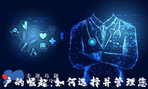 
海外加密货币商户的崛起：如何选择并管理您的数字货币账户