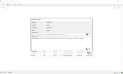 加密货币的全面解析：未来金融的颠覆者