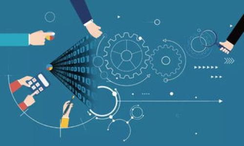 baioti国家对加密货币的政策支持：机遇与挑战并存/baioti  
加密货币, 政策支持, 区块链, 数字货币/guanjianci  

## 内容主体大纲

1. **引言**
   - 加密货币的兴起与区块链技术
   - 国家对加密货币的关注背景

2. **加密货币的定义与发展历程**
   - 加密货币的概念
   - 发展阶段概述（比特币的诞生、以太坊等二代货币、稳定币等）

3. **国家政策的现状**
   - 各国对加密货币的态度（支持、监管、禁止）
   - 典型国家的政策分析（美国、中国、欧盟、日本）

4. **政策支持的优势**
   - 经济发展的推动作用
   - 创新科技的促进
   - 吸引投资与国际合作

5. **政策面临的挑战**
   - 合规性问题
   - 投资者保护与金融稳定
   - 消费者权益保障

6. **国家对加密货币政策的未来**
   - 发展趋势预测
   - 国家间政策协调的必要性
   - 加密经济的可持续发展

7. **结论**
   - 国家政策支持加密货币的综合评估
   - 对未来的展望

---

### 1. 引言

在21世纪初，随着互联网技术的迅猛发展，尤其是区块链技术的诞生，加密货币逐渐进入大众视野。作为一种新兴的数字资产形式，加密货币不仅引发了金融领域的革命，也吸引了各国政府的关注。然而，不同国家的政策取向差异显著，从完全接纳到严格监管甚至禁止，各国的态度不一，形成了一个复杂的全球加密货币生态。本文将深入探讨国家对加密货币的政策支持及其影响。通过分析加密货币的定义、发展历程、现状以及政策支持的优势和挑战，展望未来的发展趋势。

### 2. 加密货币的定义与发展历程

加密货币是基于区块链技术的一种数字资产，采用密码学技术来确保交易的安全性和防篡改性。加密货币的起源可以追溯到2009年比特币的问世，随着社会主义基础的逐渐深入，市场上涌现出以太坊、莱特币等多种加密货币。根据不同的技术特征和使用场景，加密货币可以分为几类：

- **比特币（Bitcoin）**：首个成功的去中心化加密货币，基于区块链技术，旨在实现点对点的无中介交易。
- **以太坊（Ethereum）**：一款开放源码的平台，允许开发者在其链上构建智能合约和去中心化应用（DApps）。
- **稳定币（Stablecoin）**：其价值与某一法定货币挂钩，旨在减少波动性，提升加密货币的实用性。

随着技术的发展，加密货币市场逐渐成熟，越来越多的投资者和企业开始关注并参与这一领域。

### 3. 国家政策的现状

虽然加密货币存在着独特的交易优势及技术潜力，但各国对此的态度却差异显著，形成了一个多元化的政策环境。

- **美国**：美国的加密货币政策相对宽松，监管机构主要是证券交易委员会（SEC）和商品期货交易委员会（CFTC），其主要关注点是保护投资者和市场的健康运作。美国各州之间存在着政策不一的情况，有些州则积极构建加密货币友好的法律环境。
  
- **中国**：中国政府于2017年全面禁止ICO（首次代币发行），并对加密货币交易实施严格限制，近年来也在研究推出中央银行数字货币（CBDC）。其政策的核心是对金融市场的监管和防范金融风险。

- **欧盟**：欧盟目前正计划建立一个统一的监管框架，以确保市场的透明性和安全性，促进创新。

- **日本**：日本较早承认比特币等加密货币的合法性，并建立了相应的监管框架，成为全球最领先的加密货币市场之一。

尽管国家政策存在差异，但总体趋势是各国政府在加强监管的同时，也希望利用加密货币和区块链技术带来的潜在机遇。

### 4. 政策支持的优势

国家政策对加密货币的支持不仅能为市场带来活力，还能促进经济转型和科技创新。

- **经济发展的推动作用**：加密货币的创新可以推动就业机会和新兴产业的发展，大量初创公司通过ICO进行融资，进而推动了创业生态系统的繁荣。

- **创新科技的促进**：通过鼓励区块链等技术的发展，国家能够增强自身在全球科技竞争中的地位，同时支持相关研究与开发。

- **吸引投资与国际合作**：国家若能制定清晰且支持性的政策，可以吸引大量外资进入，加速国内企业的国际化进程，促进科技与金融的创新合作。

因此，正面的政策支持对推动加密货币市场的成熟至关重要。

### 5. 政策面临的挑战

尽管国家对加密货币的政策支持带来诸多优势，但也面临不少挑战。

- **合规性问题**：加密货币的无国界特性使其监管成为一大难题，尤其是在国际交易和跨境支付方面，如何制定有效的合规措施成为关键。

- **投资者保护与金融稳定**：由于加密货币市场波动性较大，缺乏完善的保护机制，容易导致投资者损失，进而引发金融市场的不稳定。

- **消费者权益保障**：很多消费者在参与加密货币交易时缺乏必要的知识和保护，对其合法性和风险认知不足，带来诈骗和违法风险。

国家在制定政策时，需要考虑到这些挑战，从而建立更加完善的法律法规框架。

### 6. 国家对加密货币政策的未来

展望未来，国家对加密货币的政策支持将呈现更加多元化与灵活化的趋势。

- **发展趋势预测**：预计未来五年，将会有更多国家出台针对加密货币的法律法规，以便于更好的引导和监管市场。

- **国家间政策协调的必要性**：随着加密货币市场的国际化，国家之间的政策协调显得尤为重要，否则可能导致监管套利等问题。

- **加密经济的可持续发展**：国家需支持加密货币与实际经济的结合，通过合理的政策设计，引导资金流入高价值领域，实现可持续发展。

综上所述，国家对加密货币的政策支持与否直接影响到市场的发展方向和行业的健康生态建设。

### 7. 结论

综上所述，国家对加密货币的政策支持兼具机遇与挑战。合理的政策设计能够促进技术创新和经济发展，但监管的严格程度也需兼顾投资者的保护与市场的稳定。未来，各国应在加密货币的发展战略上进一步协调，以便更好地应对全球金融市场的变革。

---

### 相关问题及详细介绍

#### 问题一：加密货币的定义及其运作机制是什么？

加密货币的定义及其运作机制

加密货币是使用密码学技术确保交易安全、控制新单位创建、并验证转移资产的数字货币。与传统法币不同，加密货币的管理通常不依赖中央银行或政府机构，而是依赖于去中心化的网络和区块链技术。区块链是一种分布式账本技术，能够确保所有交易在网络中都是透明和可追踪的。

加密货币的运作机制主要依赖于节点（网络中的计算机）之间的共识机制。通过不同的机制（如工作量证明PoW、权益证明PoS等），区块链网络中的节点会共同验证交易并将其记录在一个公共账本中。新的交易块会经过验证后连接到链上，任何试图篡改历史交易的行为会被网络的其他节点拒绝，因此，区块链技术被认为是高度安全且可信赖的。

此外，加密货币的发行通常是通过“挖矿”或“铸币”等方式，新的加密货币会按照设定的算法生成和分发，参与者可以通过解决复杂的数学问题来获得新币。通过供需机制，加密货币的价值和流动性在市场中变化不定。

#### 问题二：不同国家对于加密货币持什么样的态度？

不同国家对于加密货币的态度

世界各国对于加密货币的态度各不相同，主要可以分为三种类型：支持、监管和禁止。

1. **支持态度**：如美国和日本等国家，通常会采取相对宽松的政策来支持加密货币产业的发展。美国的SEC会针对特定的代币对其进行监管，但总体上鼓励创新。日本则较早承认比特币的合法性，并通过设立监管框架保障市场的健康。

2. **监管态度**：一些国家，如欧盟中的许多成员国，正在积极研讨加密货币的监管框架，以确保市场的安全性和透明度。这些国家希望能在促进金融科技发展的同时，避免市场风险和不法行为。

3. **禁止态度**：与之相反，中国和印度等国采取了全面禁止或限制的态度。中国政府从2017年开始全面禁止ICO，对加密货币交易进行严格限制，主要原因是对金融风险的防范及维护国家货币政策的控制。

各国对加密货币的态度不仅受文化、经济和技术的影响，还与政治及社会环境密切相关。因此，了解不同国家的政策、法律法规及市场实际运作情况是进入全球加密货币市场的前提。 

#### 问题三：国家支持加密货币的主要优势有哪些？

国家支持加密货币的主要优势

国家对加密货币的支持主要表现在以下几个方面：

1. **经济增长**：加密货币及区块链技术的推广往往伴随着新兴产业的发展。国家的支持能有效促进技术创新，带动相关产业链的形成，进而拉动经济增长。

2. **吸引投资**：当国家提供明确和稳定的法规时，可以吸引国内外的投资者进入市场。加密货币初创企业通常需要丰厚的资金支持，而政策友好的环境无疑能够帮助他们融资。

3. **技术创新**：随着市场的成熟，国家支持加密货币能够促进科技研发，吸引更多专业人才加入区块链和加密货币行业，推动整体技术水平的提升。

4. **国际合作**：政策的支持有助于国家间建立更加紧密的合作关系，通过共同推进加密货币技术的发展和应用，提升国际竞争力。

综合来看，国家支持加密货币的发展不仅能促进经济活力的提升，还能推动创新和国际合作，构建良好的市场生态。

#### 问题四：国家对加密货币政策的挑战有哪些？

国家对加密货币政策的挑战

尽管政策支持带来积极影响，但国家在制定加密货币相关政策时也面临多重挑战：

1. **合规性问题**：加密货币的去中心化属性使得监管成为一大难题。如何在确保市场健康与创新的同时，建立有效的合规机制，是政策制定者需要面对的重要挑战。

2. **金融稳定风险**：加密货币市场的高度波动性及投机性容易导致投资者的较高风险。一旦大规模的投资者受到损失，可能引发市场的不稳定，影响到整体金融体系的安全。

3. **消费者保护**：许多普通投资者对加密货币缺乏全面的了解，容易遭受诈骗及欺诈行为。因此，如何建立有效的消费者保护机制，以及提高公众的风险意识，都是监管机构需要考虑的问题。

4. **技术安全性**：无论是交易所还是钱包服务商，安全性都是一大隐患。如何确保高水平的技术安全，加大对黑客和攻击行为的惩罚，将是今后政策的重点。

因此，国家在维护市场安全与透明的同时，也需考虑如何保护消费者与投资者利益，以及应对可能的技术风险。

#### 问题五：国家对加密货币政策的未来趋势如何？

国家对加密货币政策的未来趋势

展望未来，国家对加密货币政策的发展将呈现以下几个趋势：

1. **更多的法规出台**：随着加密货币市场的迅速发展，预计未来将有更多国家制定相关的法律法规，以保障市场的良性运作。这将为行业参与者提供更清晰的法律框架。

2. **加强国际协作**：随着全球加密货币市场的国际化，国家间将更加重视在加密货币监管政策上的协作，以避免监管套利现象的发生，保护全球金融安全。

3. **发展中央银行数字货币**：许多国家正在积极研究和试点中央银行数字货币（CBDC），这不仅是对加密货币的一种回应，同时也是面对金融科技革命的主动作为。

4. **促进公私合作**：国家可能会鼓励公共部门与私人企业之间的合作，以加速区块链技术和加密货币的探索与应用，从而实现技术的有效落地。

总体来看，国家对加密货币政策的发展将更加理性、务实，旨在实现监管与创新之间的平衡，推动行业的健康可持续发展。

#### 问题六：加密货币对传统金融系统的影响是什么？

加密货币对传统金融系统的影响

加密货币的兴起正在对传统金融系统造成深远影响，体现在多个层面：

1. **去中心化金融（DeFi）的崛起**：加密货币的本质是去中心化，使得金融服务从传统银行机构转向完全的区块链网络。去中心化金融平台为用户提供了更高效、快速和低费用的金融服务，逐渐改变了传统的金融中介模式。

2. **融资模式创新**：通过ICO和其他代币发行方式，加密货币为初创企业提供了全新的融资渠道，传统的风险投资模式受到冲击，企业融资更为灵活。

3. **支付方式的变革**：加密货币的普及促使跨境支付变得更为高效，无需依赖银行中介，大幅降低了交易成本。这为全球商业交易带来了新的可能性。

4. **资产管理的转变**：加密货币逐渐成为一种新的投资资产，更多的投资者开始关注和配置这些数字资产，传统投资机构也在积极寻找与加密技术的结合点，以满足客户的需求。

因此，加密货币作为一种新兴资产形式，正在重新定义全球金融生态，为用户提供更丰富的选择的同时，对传统金融机构带来挑战。 

以上六个问题的探讨和深入分析，以帮助更好地理解国家对加密货币政策支持的复杂性和多样性，以及前景的广阔与挑战并存的特性。