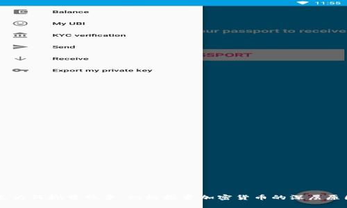 马斯克为何抛售股票，积极投资加密货币的深层原因分析
