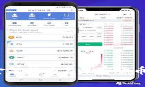 深入分析：金融行为与加密货币的关系调查
