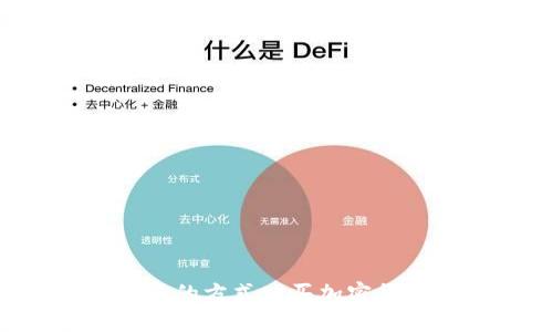 如何选择合适的方式购买加密货币：详尽指南