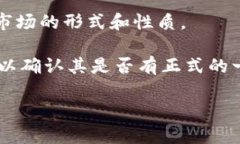 在数字货币和区块链领域，＂一级市场＂通常指