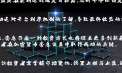   玩转加密货币套息：揭秘如何通过利差盈利 /