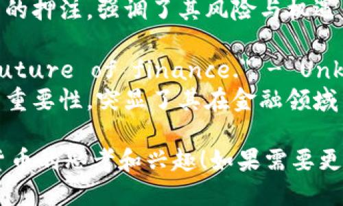 当然，这里有一些关于加密货币的英文名句，展示了人们对这个新兴领域的不同看法和思考：

1. 