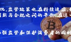 q美国承认加密货币的态度如何？/q引言随着区块