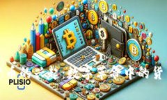 加密货币的兴起：数字革命中的货币转型