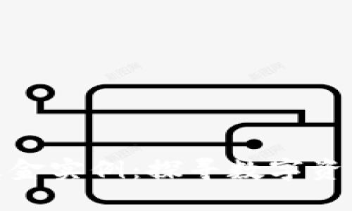 加密货币对冲基金实例：探寻数字资产投资的新机遇
