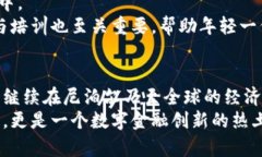 尼泊尔加密货币：数字金融的崛起与挑战尼泊尔