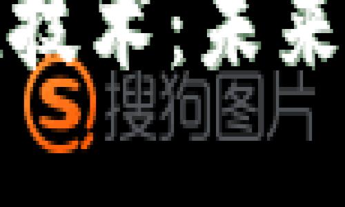 解密加密货币充值技术：未来支付的革命性趋势