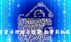 2023年加密货币理财与借贷：投资新机遇与风险解