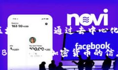 是的，UBA（Universal Basic Asset）是一种加密货币，