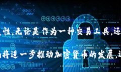   深入了解加密货币Beam：隐私保护和可扩展性的