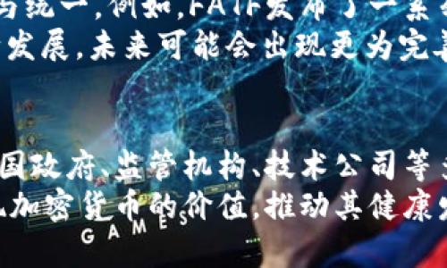   加密货币洗钱：背后的法律风险与监管趋势 / 

 guanjianci 加密货币, 洗钱, 法律风险, 监管, 区块链 /guanjianci 

引言
加密货币的兴起，不仅推动了金融科技的革新，也带来了许多复杂的法律和道德问题。其中，加密货币洗钱的问题尤为引人关注。在当今的数字经济中，尽管加密货币提供了便利和隐私保护，但是，这种匿名性同时也使得不法分子利用其进行洗钱等非法活动的风险严重增加。如何看待加密货币洗钱的违法性及其背后的法律风险，成为了社会各界关注的焦点。

加密货币与洗钱的概念
洗钱一词源于英语“money laundering”，意指将不法所得的资金经过一系列复杂的手续和操作，使其看似合法，从而实现资金的“漂白”。而加密货币（Cryptocurrency）是一种基于区块链技术的数字资产，最典型的代表便是比特币（Bitcoin）。由于加密货币具有去中心化、匿名性及难以追踪的特点，使其在洗钱中的应用变得尤其普遍。

为何加密货币成为洗钱工具
加密货币在洗钱过程中的吸引力主要源于以下几个方面：
ul
listrong匿名性：/strong许多加密货币交易平台提供相对匿名的交易环境，这使得资金的来源与去向难以追踪。/li
listrong全球性：/strong加密货币没有国界，可以在全球范围内轻松转移资金，这一特性为洗钱提供了便利。/li
listrong速度与效率：/strong比起传统金融系统，加密货币交易的速度更快，允许用户迅速完成交易，而不必经历繁琐的银行流程。/li
listrong技术门槛： /strong虽然区块链技术复杂，但洗钱者通常都能找到专业人员帮助完成资金转移。/li
/ul

法律视角：加密货币洗钱是否违法
在大部分国家和地区，加密货币洗钱的行为是明显违法的。在犯罪法律中，洗钱本身就是一项违法行为，而使用加密货币进行洗钱则无疑加大了其法律风险。
各国针对加密货币的法律法规愈加完善。例如，在美国，洗钱与反洗钱法规（Anti-Money Laundering, AML）要求金融机构在处理可疑交易时进行报告。而针对加密货币交易所，监管机构也日益加强对其的监管力度，要求它们遵循相应的AML和KYC（客户身份识别）政策。
在其他许多国家，诸如欧盟、英国和新加坡等地也在积极采取措施，加强对加密货币的监管。这些规定的实施，不仅意味着加密货币洗钱活动的风险增加，也意味着相应的法律责任将越来越重大。

洗钱手法及其应对策略
不法分子在利用加密货币洗钱时，通常会采用一些复杂的手法，例如：
ul
listrong分散交易：/strong洗钱者会将大额资金分散成小额交易，通过多个交易平台进行交易，以降低被查获的风险。/li
listrong混币服务：/strong使用混币服务（Coin Mixing），将不同来源的加密货币混在一起，使得资金流向变得复杂，增加追踪难度。/li
listrong法定货币提现：/strong将加密货币转化为法定货币后再进行提现，进一步隐藏资金的来源。/li
listrong建立虚假企业：/strong利用虚假公司进行加密货币交易，以掩盖真实的资金来源。/li
/ul
针对这些手法，各国监管机构也逐渐增强其政策措施，通过拦截、追踪和监控可疑交易，实现对洗钱活动的打击。例如，随着区块链分析技术的进步，许多机构开始对加密货币交易进行深入分析，识别洗钱风险客户，并对其实施严格的监控。

国际合作与监管新趋势
随着加密货币的全球普及，各国之间的合作与沟通显得越来越重要。国际组织，如金融行动特别工作组（FATF），也在积极推动各国针对加密货币的监管政策的协调与统一。例如，FATF发布了一系列指导方针，要求成员国对加密货币交易所实施严格的KYC和AML措施，促使全球范围内的监管趋向一致。
此外，技术的进步催生了新的监管科技（RegTech），其能够对加密货币交易进行实时监控，并帮助监管机构识别潜在的洗钱行为。随着区块链和加密货币技术的不断发展，未来可能会出现更为完善的监管框架，以遏制洗钱活动。

结语
综上所述，加密货币洗钱是一个日益严重的问题，其违法性和法律风险不容忽视。尽管加密货币为金融交易带来了前所未有的便利，但也成为了不法分子的温床。各国政府、监管机构、技术公司等多方需共同努力，加强对加密货币交易的监管，并建立更为高效的合规机制，以应对洗钱等非法活动的威胁。
在这个数字经济迅猛发展的时代，我们必须保持警觉，积极适应这些变化，并通过合理的法律框架和科技手段，保障金融环境的安全与稳定。只有这样，才能真正实现加密货币的价值，推动其健康发展。