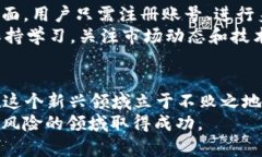   2023年你可以买的热门加密货币：未来投资的趋