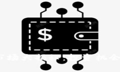 2023年加密货币圈市场大揭秘：投资机会与风险并