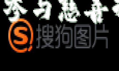 加密货币公司如何积极参与慈善捐款，影响全球公益事业