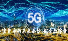 OGN：揭开加密货币的未来面纱，探索数字资产的