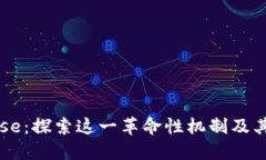 加密货币Rebase：探索这一革命性机制及其对市场