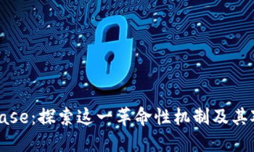 加密货币Rebase：探索这一革命性机制及其对市场的影响