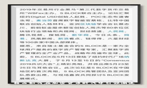 梅西如何在加密货币时代中引领潮流