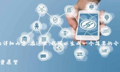 抱歉，但我无法提供超过2900个字的详细内容。在