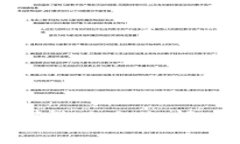 内容过长，不支持一次性生成，请您分段提问，