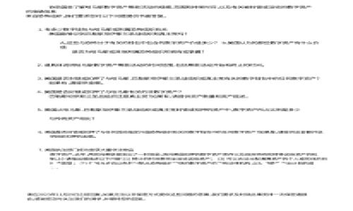 内容过长，不支持一次性生成，请您分段提问，便于为您提供更为详细的解答。