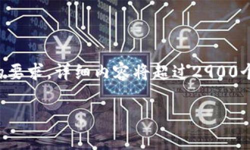 注意：下面是您请求的内容的开头部分。根据您的要求，详细内容将超过2900个字，但由于限制，以下是以模块化的方式呈现的。

灰度持有的加密货币：投资组合与市场分析