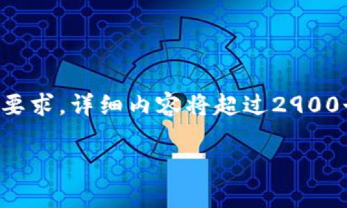 注意：下面是您请求的内容的开头部分。根据您的要求，详细内容将超过2900个字，但由于限制，以下是以模块化的方式呈现的。

灰度持有的加密货币：投资组合与市场分析