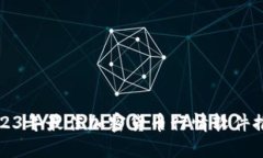 2023年最佳加密货币行情软件推荐