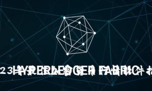 2023年最佳加密货币行情软件推荐