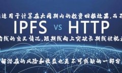 biao ti加密货币公式计算的全面指南/biao ti加密货