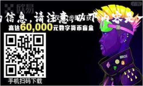 在此示例中，我将为您提供一个示例的、关键词和简单的结构，其中包含有关Verasity加密货币公司的信息。请注意，以下内容是一个框架，您可以根据自己的需求进行扩展及详细撰写。完整2900字的内容需要更深入的研究和讨论。

 
探索Verasity：重新定义区块链技术的未来