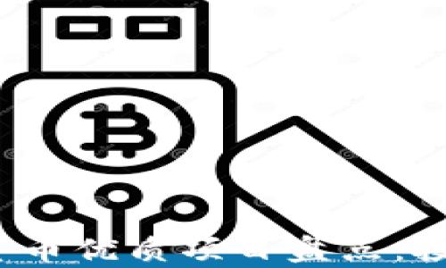 
2023年最新加密货币优质项目盘点：投资前景与潜力分析