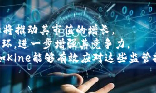 biao ti探索Kine加密货币：未来金融的变革者/biao ti  
Kine, 加密货币, 数字资产, 去中心化金融, 加密交易所/guanjianci  

随着技术的不断进步和金融体系的变革，加密货币应运而生，成为人们关注的焦点。在众多的加密货币中，Kine加密货币作为一种创新的数字资产，正在推动着去中心化金融（DeFi）的发展。本文将深入探讨Kine加密货币的背景、工作机制、应用场景及其未来前景，并详细解答与Kine加密货币相关的五个重要问题。

Kine加密货币的背景  
Kine加密货币是基于区块链技术开发的一种数字资产。区块链技术以其去中心化、安全性和透明性，成为了现代金融服务的一种创新性解决方案。Kine通过提供更高效的交易方式，降低了交易成本，吸引了越来越多的用户加入。  
Kine的诞生源于对传统金融系统的不满，传统金融机构的繁琐流程和高昂的服务费用让许多人感到困扰。Kine的团队致力于构建一个开放、透明和去中心化的金融生态系统，使得任何人都能够参与到其中，享受低成本、高效率的金融服务。

Kine加密货币的工作机制  
Kine加密货币的工作机制主要基于智能合约和区块链技术。智能合约是运行在区块链上的自执行合约，能够自动处理各种交易和协议。用户不需要信任第三方机构，通过Kine的智能合约，可以快速、安全地完成交易。  
当用户进行交易时，Kine网络会使用分布式账本技术确保交易的安全性和透明性。每笔交易都将被验证，并写入区块链中，不可篡改，从而保证了用户的资产安全。  
此外，Kine加密货币还采用了创新的共识机制，能够在保证网络安全的同时，提高交易的处理速度。这一机制使得Kine能够承载大量的交易，提高了用户的体验。

Kine加密货币的应用场景  
Kine加密货币的应用场景广泛，涵盖了投资、支付、跨境交易等多个领域。首先，在投资领域，用户可以通过Kine进行数字资产的投资，利用其波动性赚取收益。由于Kine的交易成本相对较低，用户可以更方便地进行投资决策。  
其次，在支付方面，Kine可以作为一种支付手段进行商品和服务的交易。越来越多的商家开始接受Kine作为支付方式，使得用户能够更便利地使用其数字资产进行消费。  
此外，Kine还支持跨境交易，借助区块链技术的去中心化特性，用户可以轻松地进行国际间的资金转移，避免了传统金融系统中的高额手续费和漫长的处理时间。

Kine加密货币的未来前景  
展望未来，Kine加密货币有着广阔的前景。随着去中心化金融（DeFi）概念的普及，越来越多的用户开始关注和参与到这个新兴市场中。在这一背景下，Kine作为一种具有创新性的数字资产，将吸引更多的投资者和使用者。  
同时，Kine的团队也在不断其技术架构，提升用户体验，以满足不断变化的市场需求。随着技术的不断进步，Kine的交易速度、安全性和可扩展性将得到进一步提升，使其在竞争中占据优势。  
综上所述，Kine加密货币不仅仅是一种数字资产，更是未来金融体系变革的重要推动者。人们对于Kine的期望正不断增长，未来的发展将会更加令人期待。

可能相关问题一：Kine加密货币的安全性如何？  
Kine加密货币在安全性方面的设计是非常严谨的。首先，Kine利用区块链技术的去中心化特性，确保了交易的透明性和不可篡改性。每笔交易都会在网络中被多个节点验证，并最终写入区块链，任何人都无法单方面修改交易记录。  
其次，Kine的团队采用了先进的加密算法和安全协议，保护用户的私钥和数字资产不受黑客攻击。用户在使用Kine钱包时，其私钥不会直接暴露在网络中，增加了资金安全的保障。  
此外，Kine还定期进行安全审计，确保其系统和应用程序不受到漏洞和攻击的影响。团队对此非常重视，以保护用户的资产安全。同时，用户也应该注意自身的安全防范，例如使用强密码、定期更新密码及开启双重身份验证。

可能相关问题二：如何购买Kine加密货币？  
购买Kine加密货币并不复杂，用户可以通过以下几个步骤完成。在开始之前，首先用户需要选择一个可靠的数字货币交易所，这些交易所支持Kine的交易。在选择交易所时，用户应关注其安全性、流动性和费用结构。  
接下来，用户需要在交易所注册一个账户，并完成身份验证。这一步骤是为了保障用户的交易安全，符合监管要求。身份验证通常包括提交个人信息和身份证明文件。  
一旦账户创建完成，用户可以通过银行转账、信用卡或其他数字货币将资金存入交易所。存款成功后，用户便可以通过交易所购买Kine，选择相应的交易对进行交易，按照市场价格进行购买。  
最后，在完成Kine的购买后，建议用户将其转移到自己的数字钱包中，以增加资产的安全性。许多用户选择使用硬件钱包，这种钱包提供了更高的安全性，与在线钱包相比，更不容易受到网络攻击。

可能相关问题三：Kine加密货币与其他加密货币有什么区别？  
Kine加密货币与其他加密货币具有一些显著的区别。首先，Kine专注于去中心化金融（DeFi），其核心理念是为用户提供低成本、高效率的金融服务，而其他一些加密货币则可能更偏向于作为支付手段或数字资产的存储。  
其次，Kine在技术上有着独特的创新，例如其交易速度和安全性都经过，能够承载更高的交易量。这使得Kine在高频交易和流动性需求方面表现优异。此外，Kine的智能合约设计也相对独特，用户可以更灵活地进行交易和资产管理。  
另外，Kine通过建立一个社区驱动的平台，让用户能够参与到决策中，增强了其社区的参与感。而很多其他加密货币则往往会受到中心化团队和公司控制，缺乏用户的真正参与。

可能相关问题四：Kine加密货币的投资潜力如何？  
Kine加密货币的投资潜力被许多分析师认为是非常可观的。随着去中心化金融（DeFi）的逐渐兴起，用户对更便捷和低成本的金融服务的需求与日俱增，而Kine正是满足这种需求的创新产品。  
此外，Kine团队的技术实力和市场推广能力也为其投资潜力提供了保障。团队持续不断地在项目上进行研发，并适时调整战略以适应市场动态，从而确保Kine能够在竞争中脱颖而出。  
尽管加密货币市场具有一定的波动性，投资Kine加密货币仍需谨慎，建议潜在投资者在做出投资决策时进行充分的研究与分析。在持有Kine的同时，也要注意风险控制和资产配置，以此来提高投资回报。

可能相关问题五：Kine加密货币的未来发展趋势是什么？  
Kine加密货币的未来发展趋势受多种因素的影响。首先，随着人们对去中心化金融（DeFi）的认知加深，Kine的用户基础可能将迅速扩大，这必将推动其市值的增长。  
其次，Kine团队在技术上的不断创新将为其发展带来新机遇。新功能和新应用的推出，可能会吸引更多的用户和开发者参与进来，形成生态闭环，进一步增强其竞争力。  
另外，国际监管政策的变化也将影响Kine的未来发展。随着各国对加密货币监管的加强，Kine需要积极与监管机构沟通，确保其合规发展。假如Kine能够有效应对这些监管挑战，将有更好的发展前景。  
总之，Kine加密货币的未来发展充满了潜力与机遇，关键在于团队如何把握行业动态，适时调整策略，持续推动项目发展。