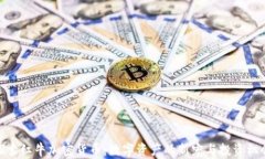 探索红牛加密货币：数字资产的新宠与投资机会