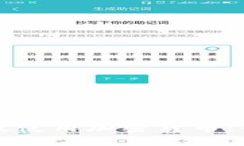 如何有效使用加密货币：全面指南