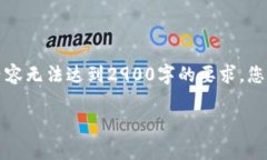 注意：尽管我可以为您提供相关内容，但由于生