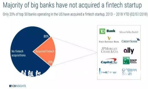 加密货币非营利组织：推动区块链技术与社会责任结合的未来