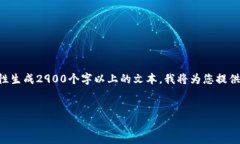 由于您的请求涉及生成大量内容，并且我无法一