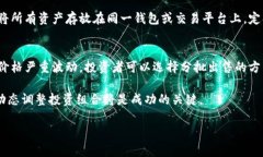 biao ti加密V神货币配置：区块链投资的新机会/b