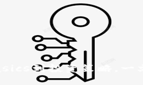 加密货币的世界：从Basics到投资策略，一文懂透知乎的热门讨论