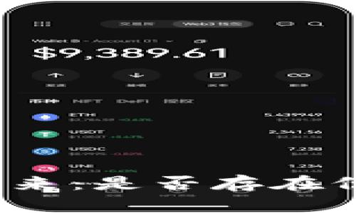 加密货币的未来：是否存在倒退的可能性？