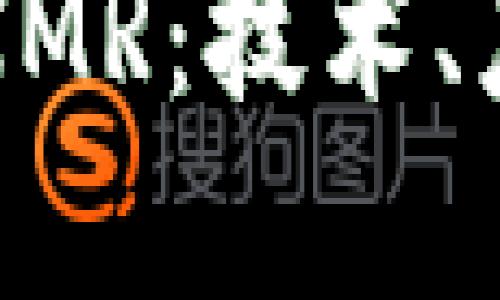 详解加密货币XMR：技术、应用与未来发展