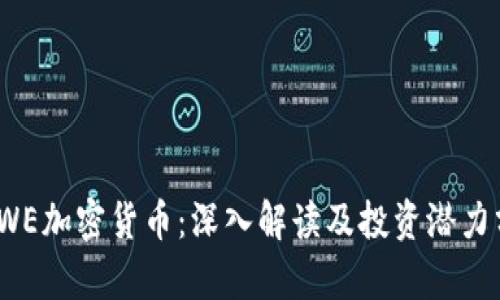 WEWE加密货币：深入解读及投资潜力分析